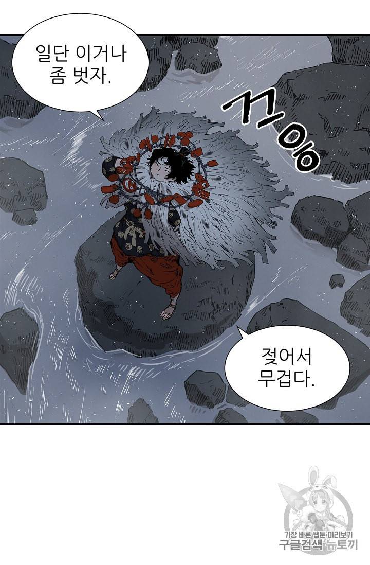 칼집의 아이 38화 9