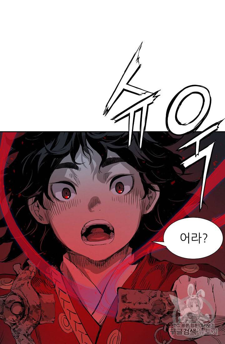 칼집의 아이 38화 15