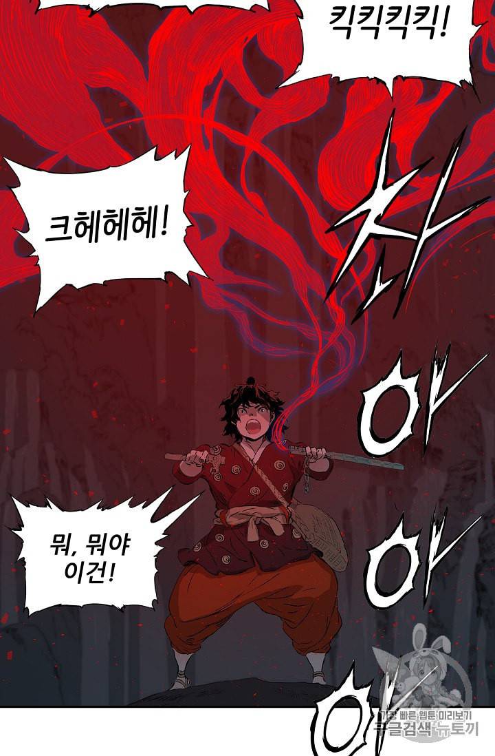 칼집의 아이 38화 17