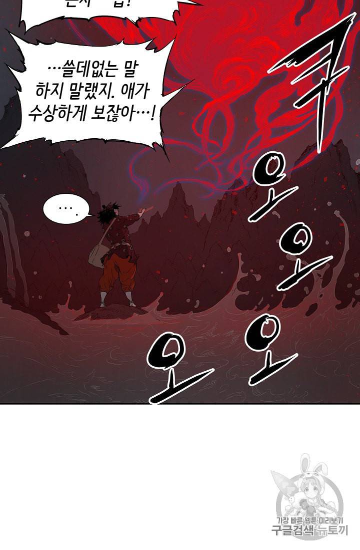 칼집의 아이 38화 19