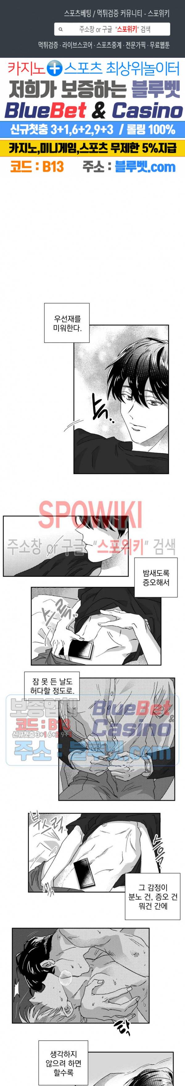 도그마:맹목 25화 1