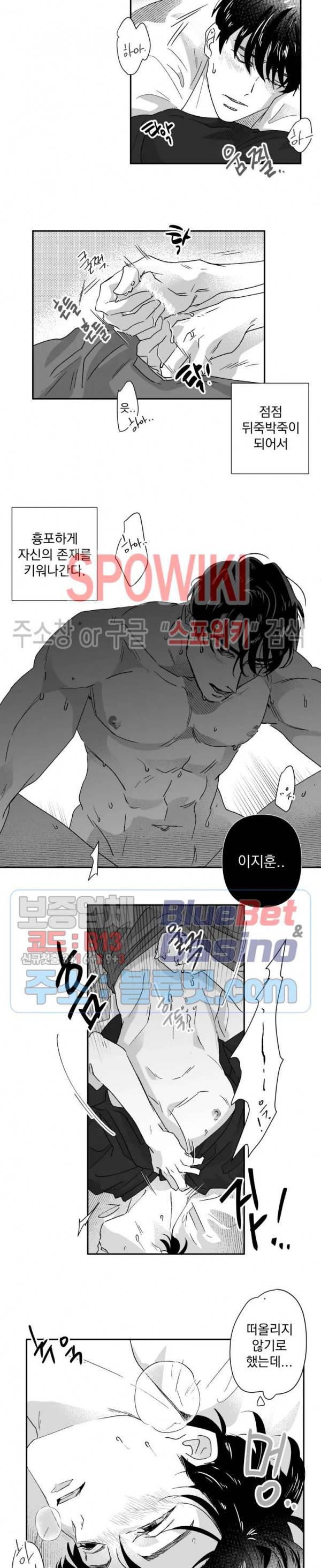 도그마:맹목 25화 2