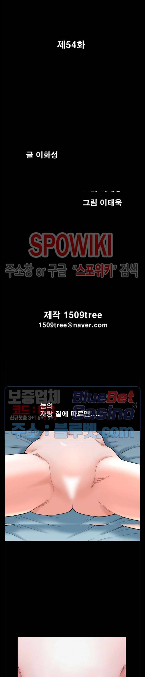 양아치 54화 2