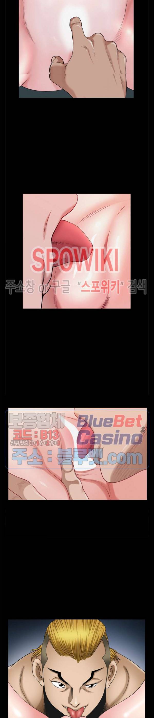 양아치 54화 3