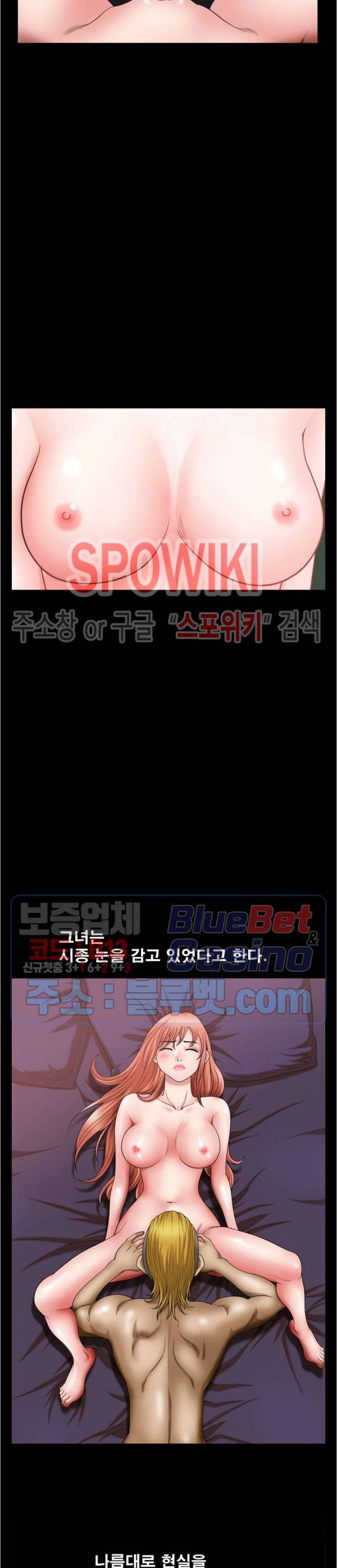양아치 54화 4
