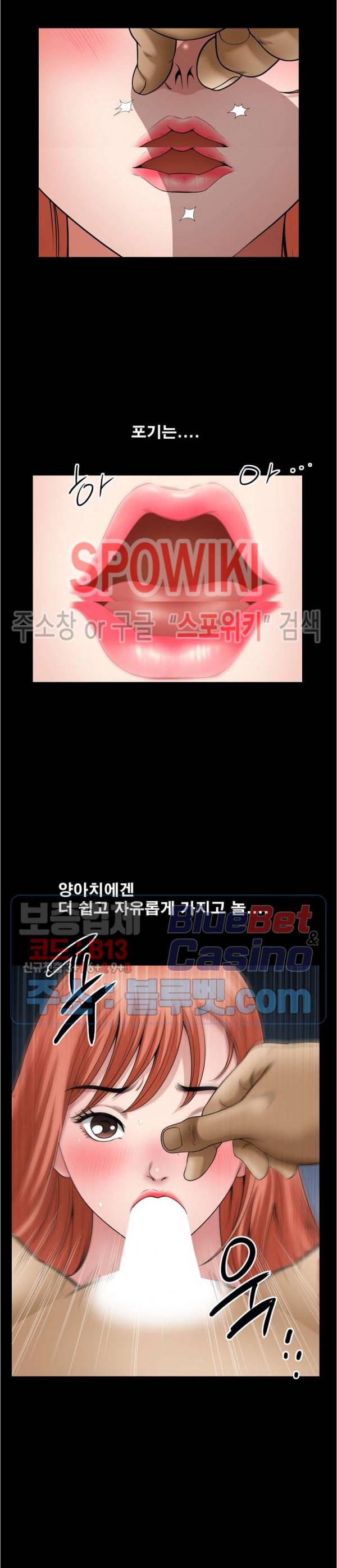 양아치 54화 7