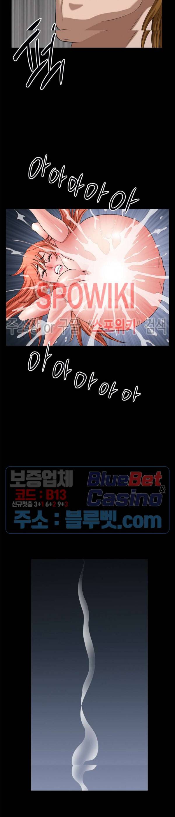 양아치 54화 13