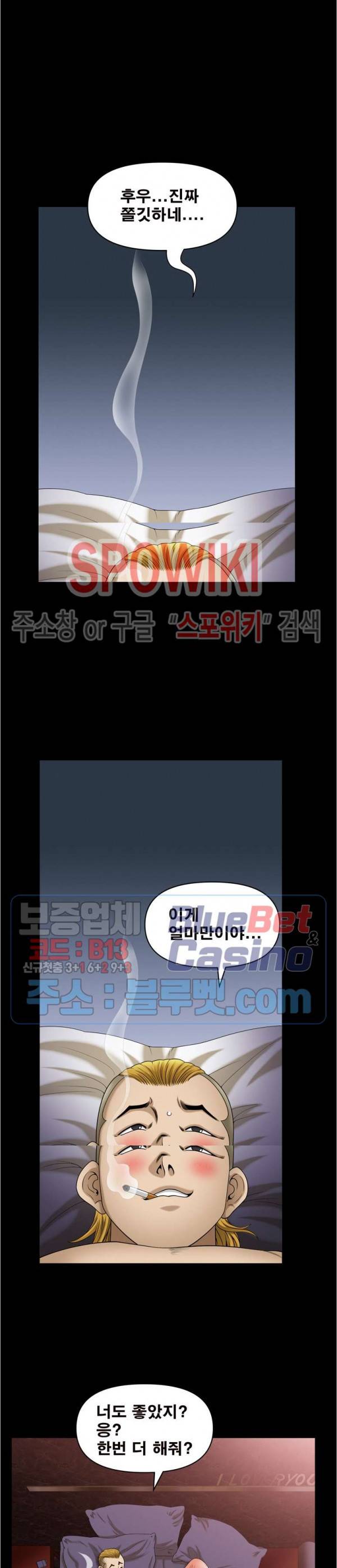 양아치 54화 14