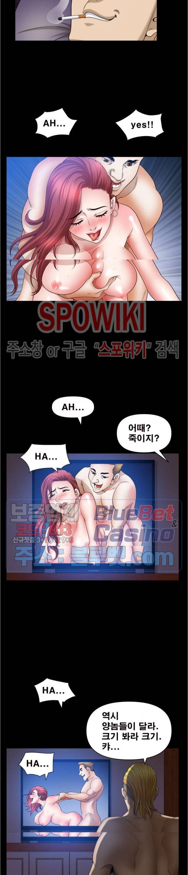 양아치 54화 16