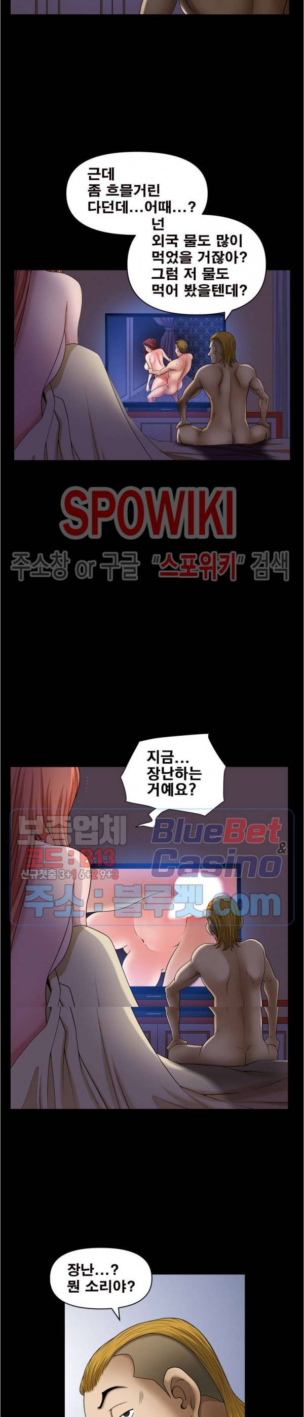 양아치 54화 17