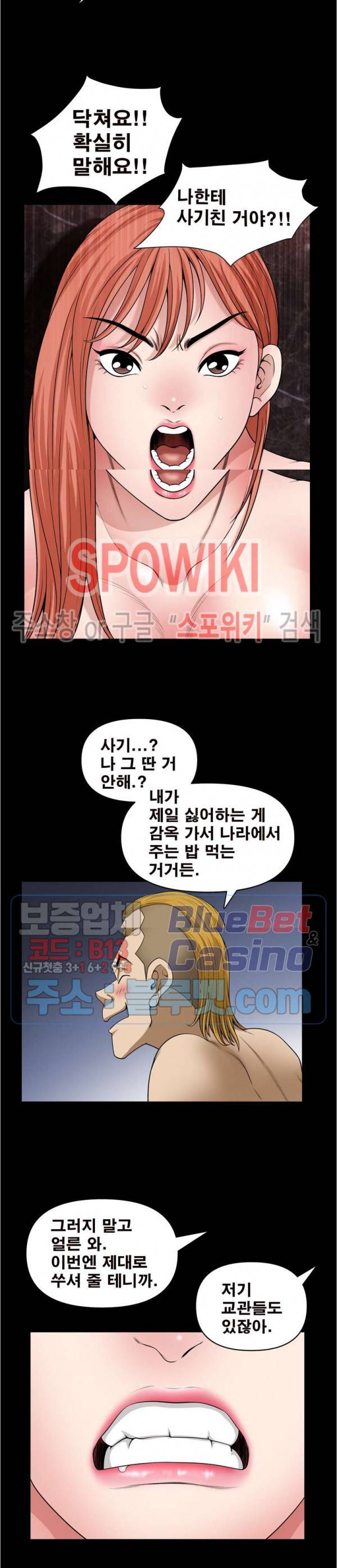 양아치 54화 19