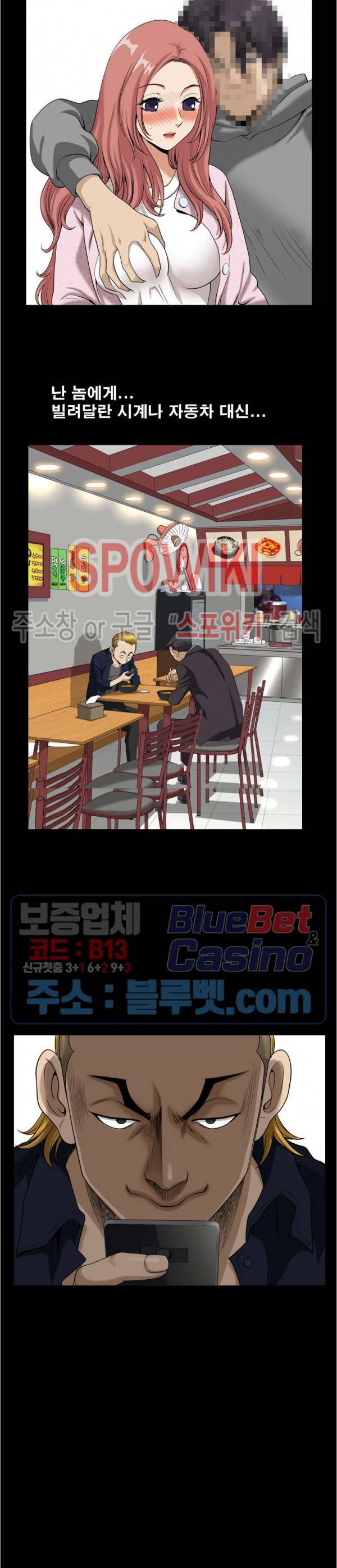 양아치 54화 25