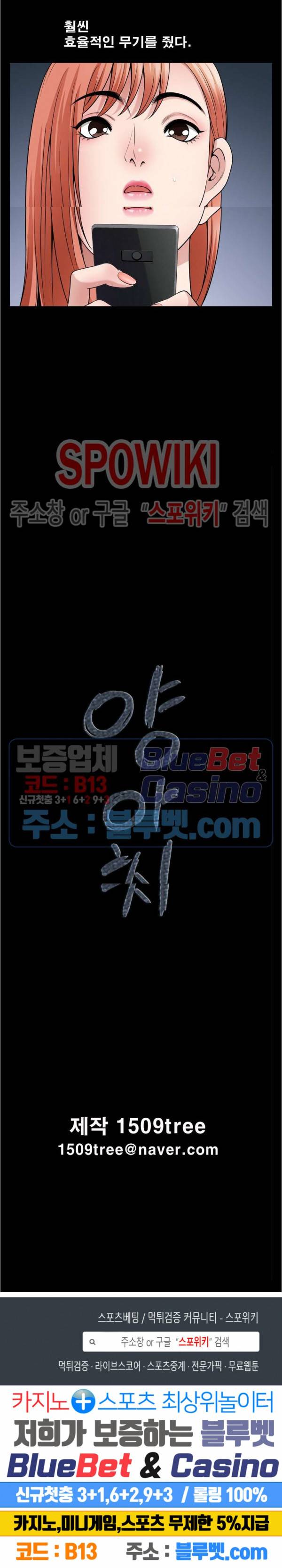 양아치 54화 26