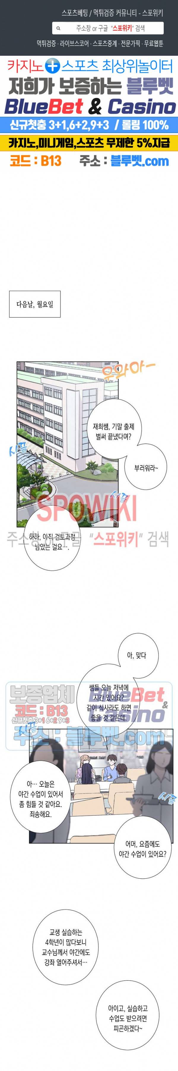 릴리트 시즌2 32화 1