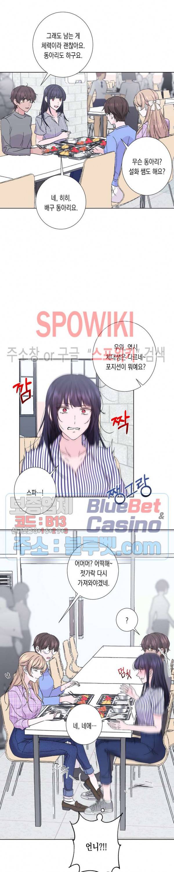 릴리트 시즌2 32화 2