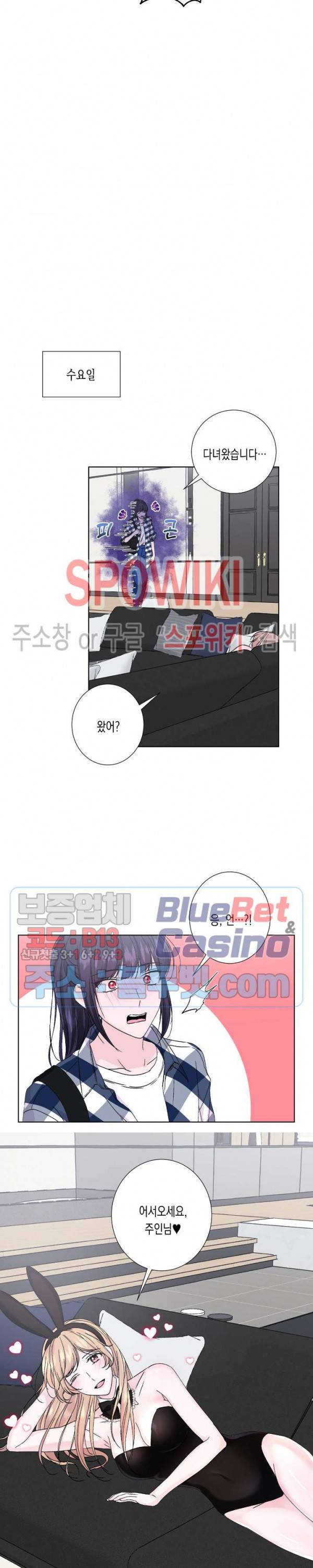 릴리트 시즌2 32화 3