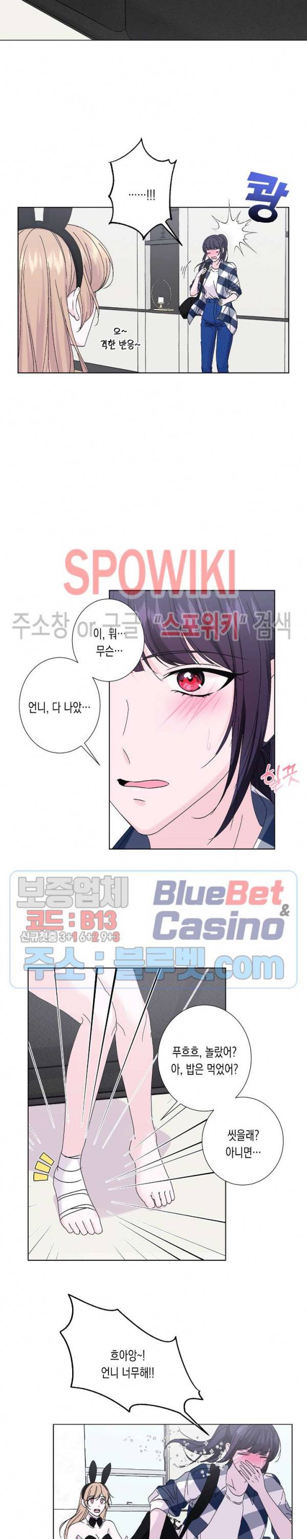 릴리트 시즌2 32화 4