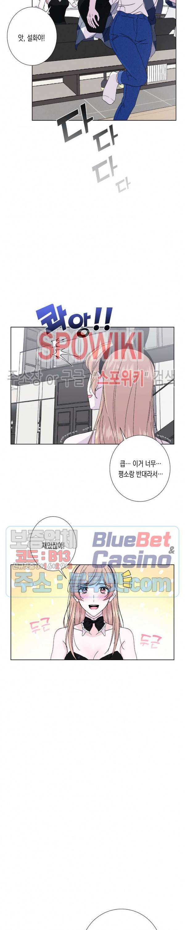 릴리트 시즌2 32화 5