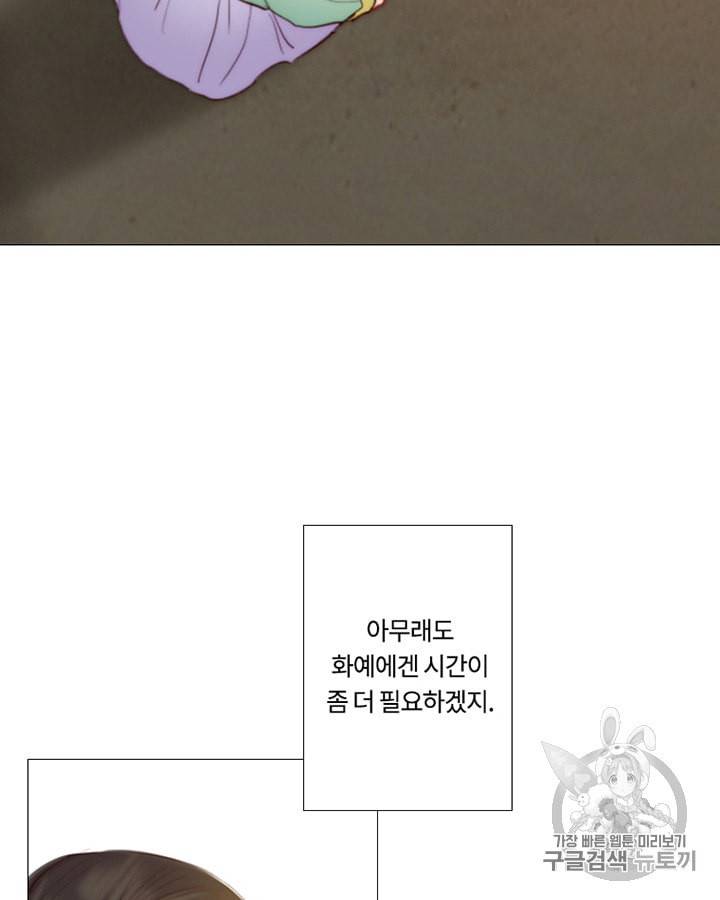 블랙윈터 57화 3