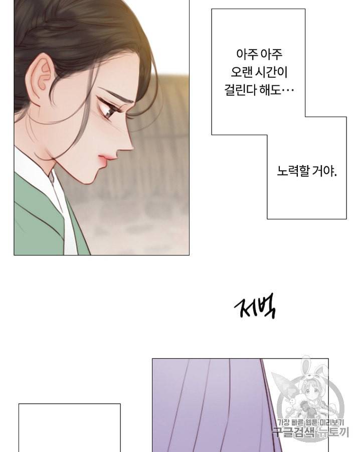 블랙윈터 57화 4