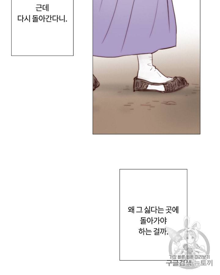 블랙윈터 57화 5