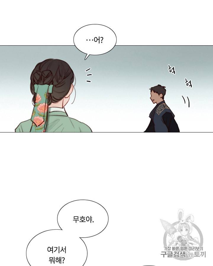 블랙윈터 57화 6