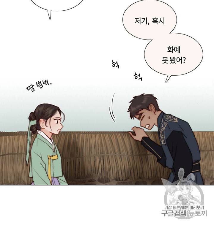 블랙윈터 57화 7