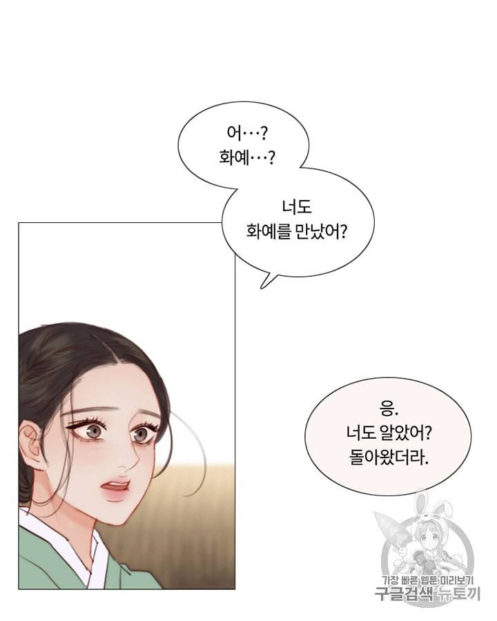 블랙윈터 57화 8