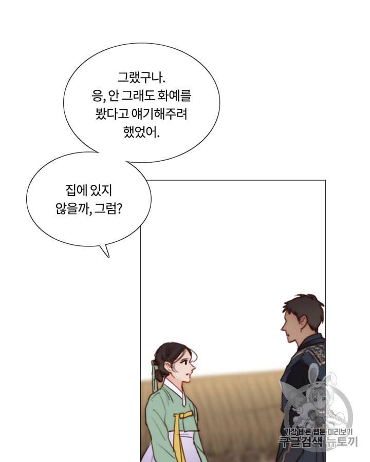 블랙윈터 57화 9