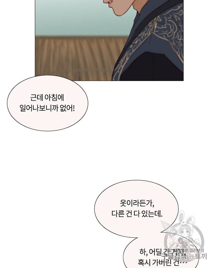 블랙윈터 57화 11