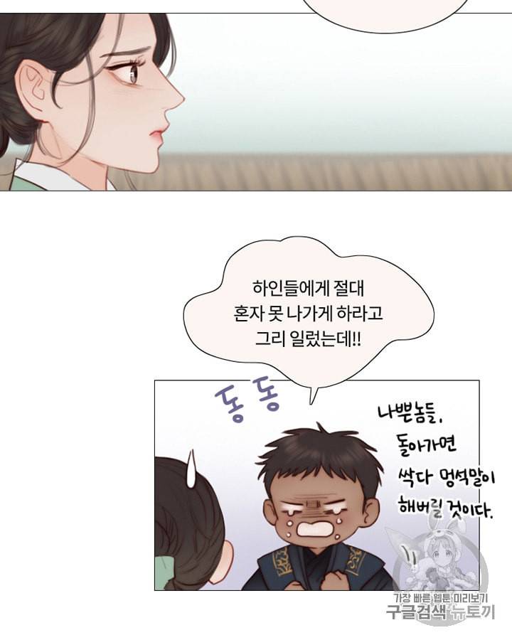 블랙윈터 57화 12