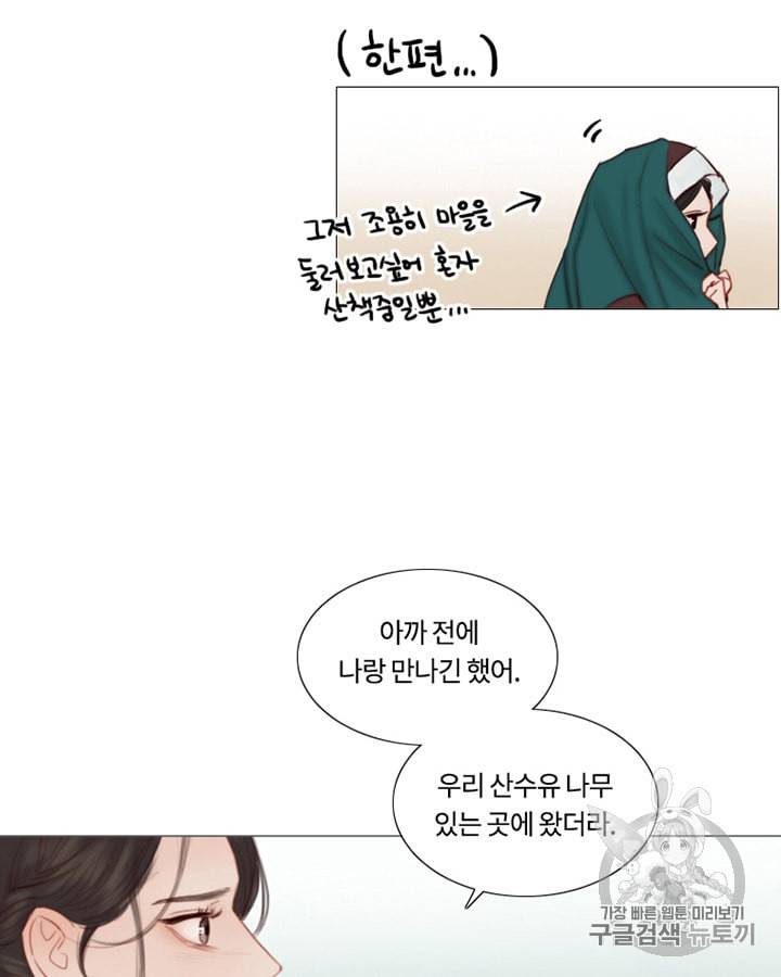 블랙윈터 57화 13