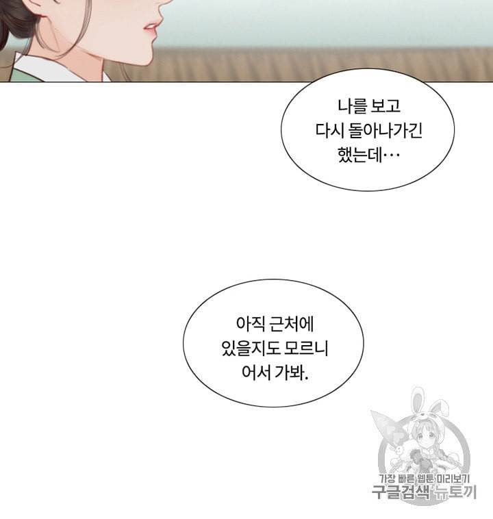 블랙윈터 57화 14