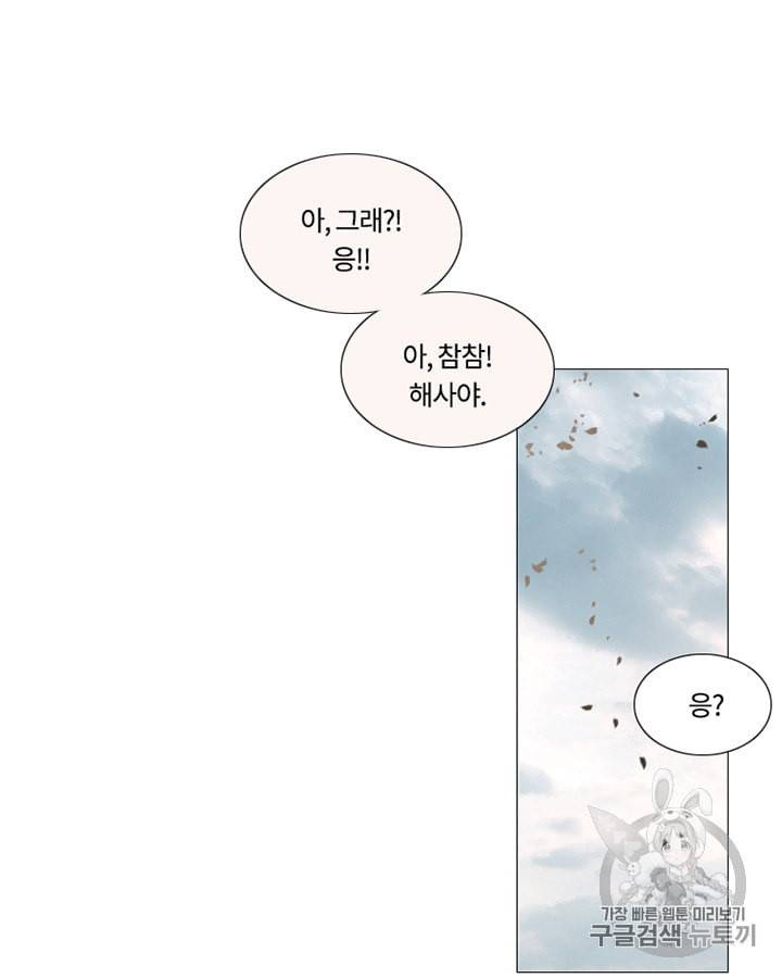 블랙윈터 57화 15