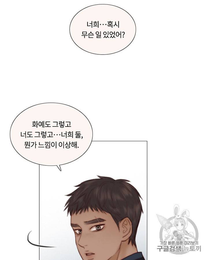 블랙윈터 57화 16