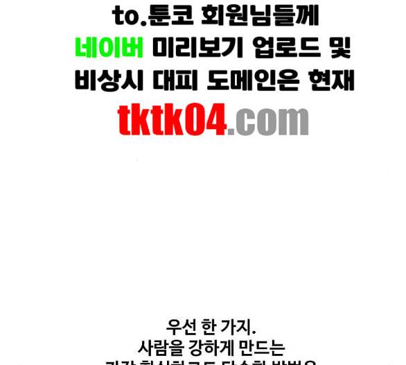 더 복서 42화 히어로 1 12