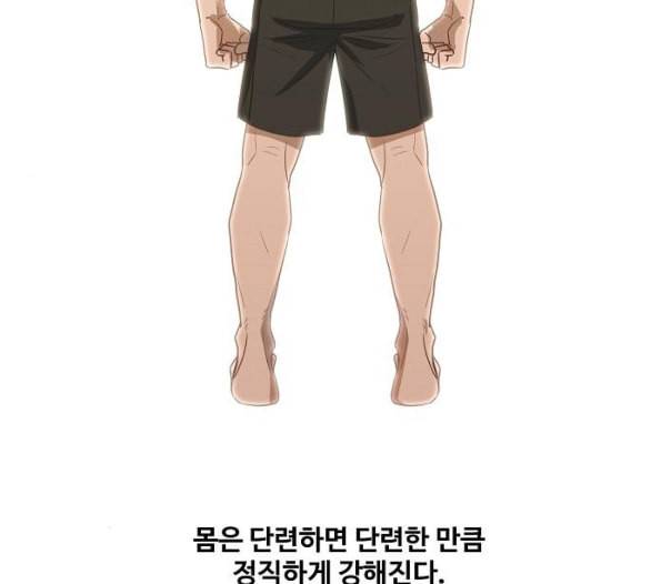 더 복서 42화 히어로 1 14