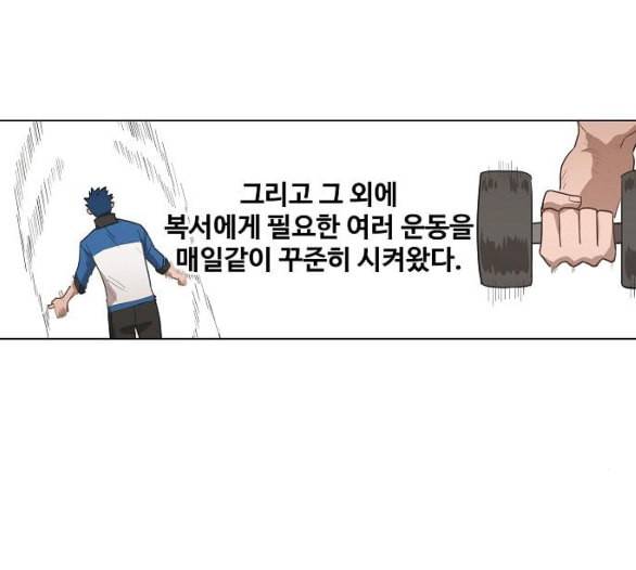 더 복서 42화 히어로 1 20