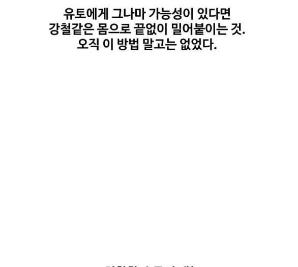 더 복서 42화 히어로 1 23