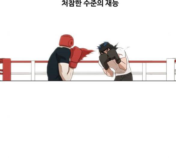더 복서 42화 히어로 1 24