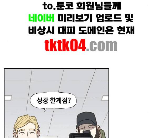 더 복서 42화 히어로 1 26