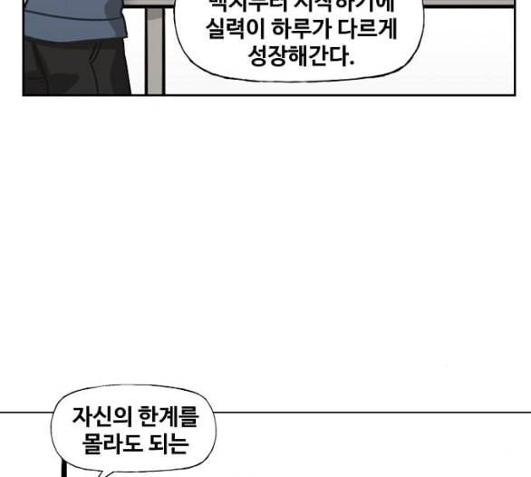 더 복서 42화 히어로 1 35