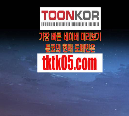 날 가져요 95화 1