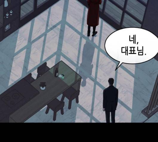 날 가져요 95화 6