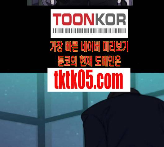 날 가져요 95화 12