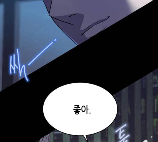 날 가져요 95화 15