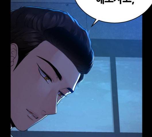 날 가져요 95화 18