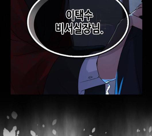 날 가져요 95화 20