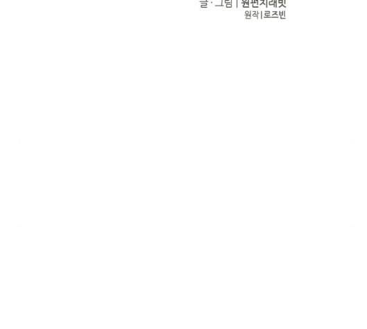 날 가져요 95화 23