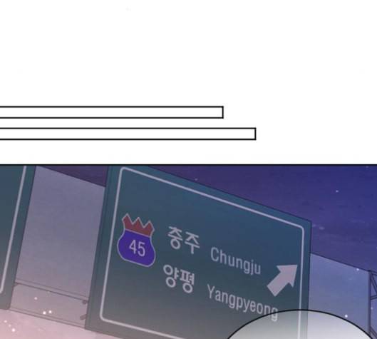 날 가져요 95화 24